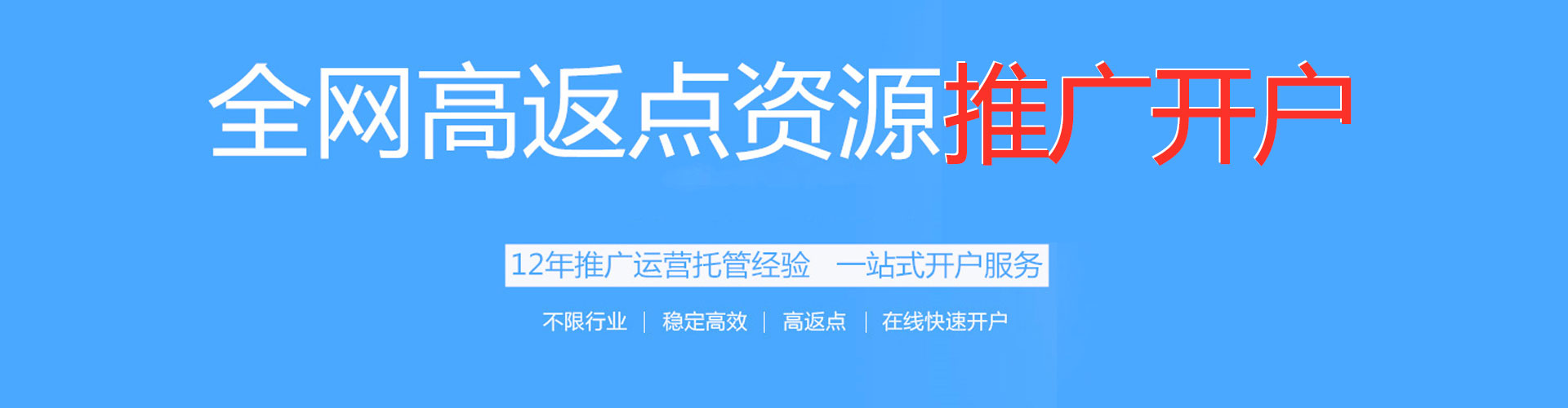 朝阳百度平台推广